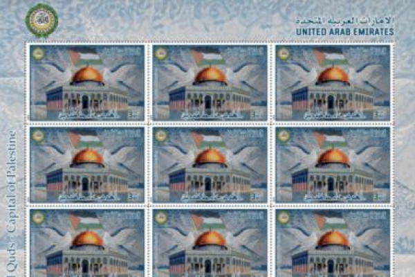 UAE Issues Stamp Depicting Jerusalem as Palestinian Capital