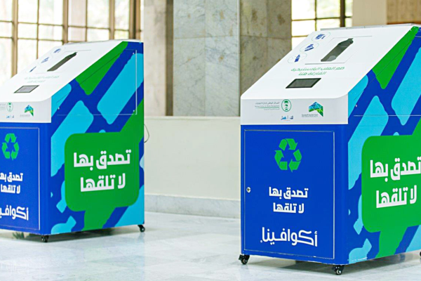 Smart containers launched to collect plastic waste in Makkah