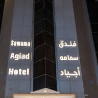 Samama Ajyad Hotel
